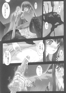 [Anthology] Tatakau Heroine Ryoujoku Anthology Toukiryoujoku 14 - page 45