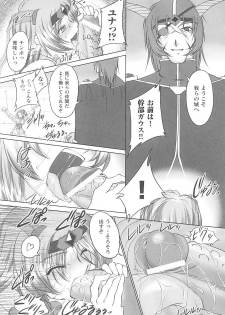 [Anthology] Tatakau Heroine Ryoujoku Anthology Toukiryoujoku 14 - page 14