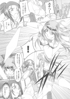 [Anthology] Tatakau Heroine Ryoujoku Anthology Toukiryoujoku 14 - page 6