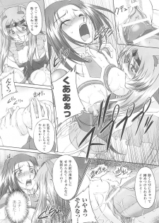 [Anthology] Tatakau Heroine Ryoujoku Anthology Toukiryoujoku 14 - page 20