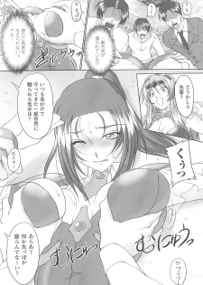 [Anthology] Tatakau Heroine Ryoujoku Anthology Toukiryoujoku 14 - page 9