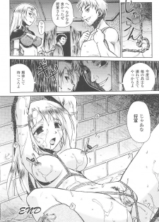[Anthology] Tatakau Heroine Ryoujoku Anthology Toukiryoujoku 15 - page 40