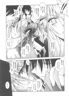 [Anthology] Tatakau Heroine Ryoujoku Anthology Toukiryoujoku 15 - page 10