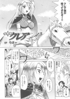 [Anthology] Tatakau Heroine Ryoujoku Anthology Toukiryoujoku 15 - page 26