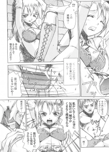 [Anthology] Tatakau Heroine Ryoujoku Anthology Toukiryoujoku 15 - page 32