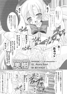 [Anthology] Tatakau Heroine Ryoujoku Anthology Toukiryoujoku 15 - page 43
