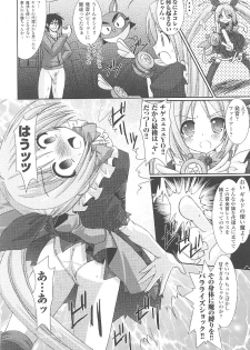 [Anthology] Tatakau Heroine Ryoujoku Anthology Toukiryoujoku 15 - page 48