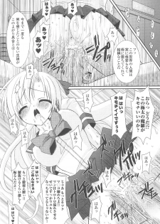 [Anthology] Tatakau Heroine Ryoujoku Anthology Toukiryoujoku 15 - page 42