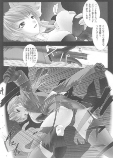 [Anthology] Toukiryoujoku Vol.16 - page 34