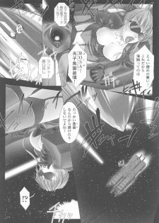 [Anthology] Toukiryoujoku Vol.16 - page 30