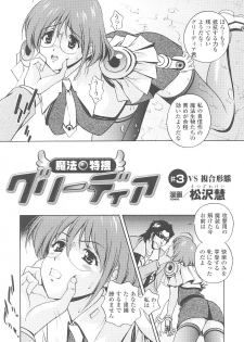 [Anthology] Toukiryoujoku Vol.16 - page 5
