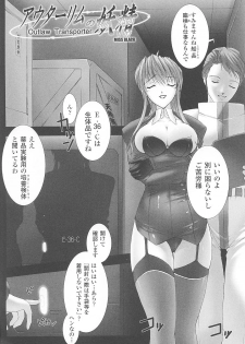[Anthology] Toukiryoujoku Vol.16 - page 32