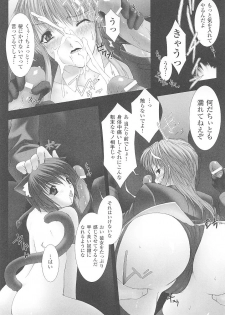 [Anthology] Toukiryoujoku Vol.16 - page 37