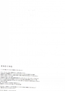 (Shota Scratch 3) [J.O.C e.go!! (Midori Kouichi)] Jersey+Haitenai (Tengen Toppa Gurren Lagann) [English] - page 15