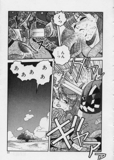 [Yui Toshiki] Mermaid Junction - page 29