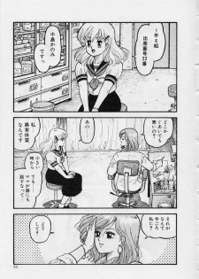 [Yui Toshiki] Mermaid Junction - page 45