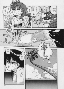 [Yui Toshiki] Mermaid Junction - page 39