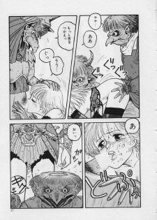 [Yui Toshiki] Mermaid Junction - page 23