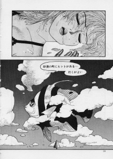[Yui Toshiki] Mermaid Junction - page 20