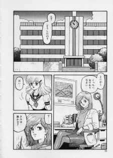[Yui Toshiki] Mermaid Junction - page 44
