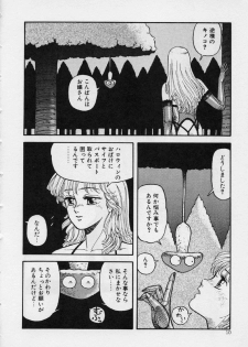 [Yui Toshiki] Mermaid Junction - page 16