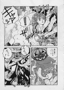 [Yui Toshiki] Mermaid Junction - page 27