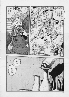 [Yui Toshiki] Mermaid Junction - page 22