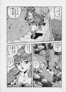 [Yui Toshiki] Mermaid Junction - page 26