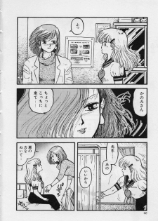 [Yui Toshiki] Mermaid Junction - page 48