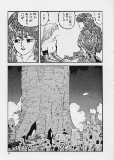 [Yui Toshiki] Mermaid Junction - page 25