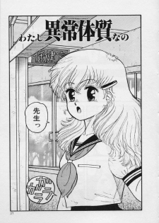 [Yui Toshiki] Mermaid Junction - page 43