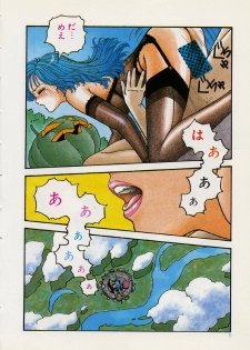 [Yui Toshiki] Mermaid Junction - page 14