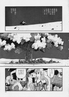 [Yui Toshiki] Mermaid Junction - page 21