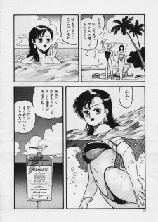[Yui Toshiki] Mermaid Junction - page 34