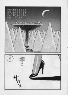 [Yui Toshiki] Mermaid Junction - page 15
