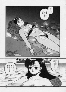 [Yui Toshiki] Mermaid Junction - page 33