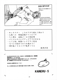 (C70) [P Shoukai (Various)] Momo-an 19 - page 46