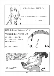 (C70) [P Shoukai (Various)] Momo-an 19 - page 47