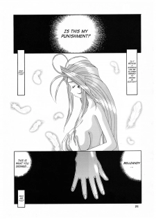 (C54) [Tenzan Koubou (Tenchuumaru)] Nightmare of My Goddess 5 (Ah! My Goddess) [English] [SaHa] - page 20