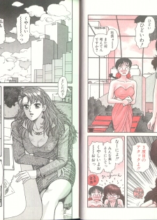 [Toshiki Yui] Ikenai yo Yuuko-san Vol 2 - page 7