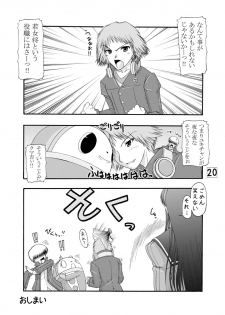 (C75) [Ai Wa Kurayami (Marui Ryuu)] Amagiya no Waka Okami Hanjouki (Persona 4) - page 19
