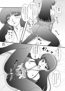 (C75) [Ai Wa Kurayami (Marui Ryuu)] Amagiya no Waka Okami Hanjouki (Persona 4) - page 14