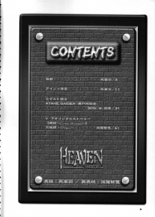 [B I Project] Heaven Gate 1 (Dead or Alive) [Hi-Res] - page 6