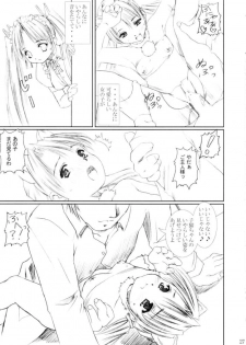 Sakuya Youkaiden: Melon-chan no Gyakushou (Sister Princess) - page 26