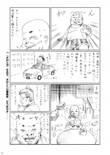 Sakuya Youkaiden: Melon-chan no Gyakushou (Sister Princess) - page 11