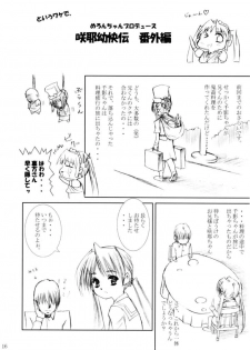Sakuya Youkaiden: Melon-chan no Gyakushou (Sister Princess) - page 15