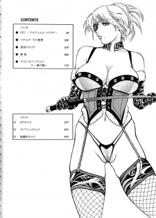 (C74) [Rippadou (Takada Kouichi)] Tenshi no Kuchibiru Megami no Hanazono (Various) - page 6
