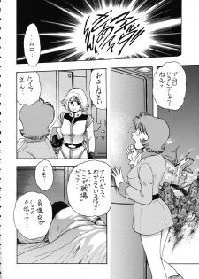 (C74) [Rippadou (Takada Kouichi)] Tenshi no Kuchibiru Megami no Hanazono (Various) - page 30