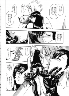 (C74) [Rippadou (Takada Kouichi)] Tenshi no Kuchibiru Megami no Hanazono (Various) - page 10