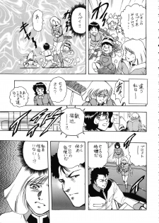 (C74) [Rippadou (Takada Kouichi)] Tenshi no Kuchibiru Megami no Hanazono (Various) - page 47